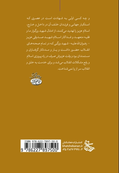 لطف بی پایان